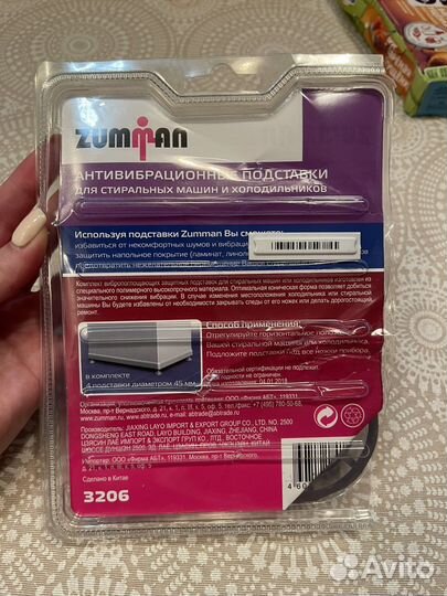 Антивибрационные подставки для стиральной машины