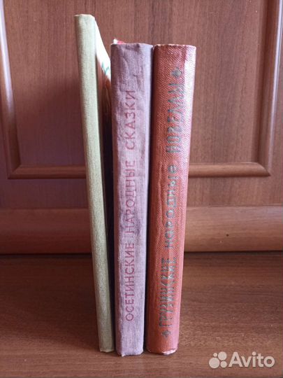 Осетинские народные сказки 1978 год