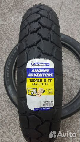 Моторезина 130 80 17 Michelin Anakee Adventure