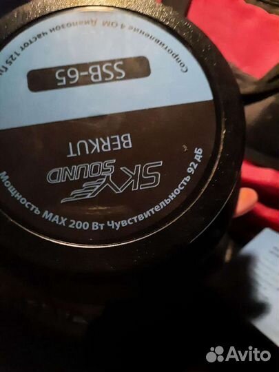 Автомобильные динамики 16