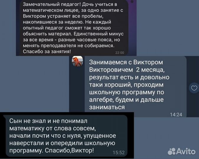 Репетитор по математике и обществознанию