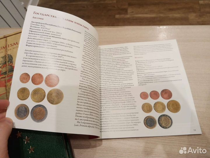 Альбом для монет Евро регулярного выпуска 2 тома