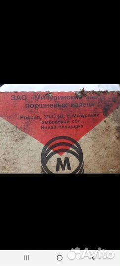 Комплект поршневых колец УАЗ газ