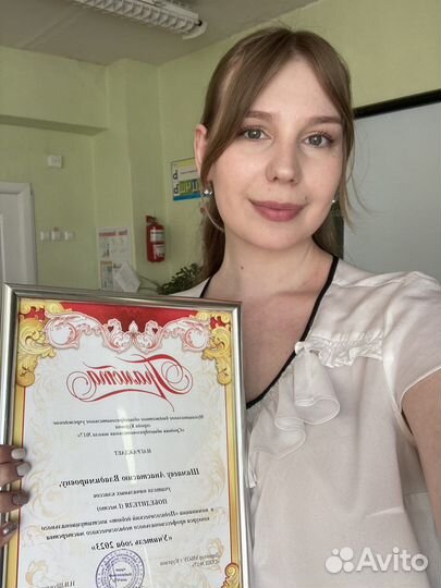 Учитель начальных классов и английского языка