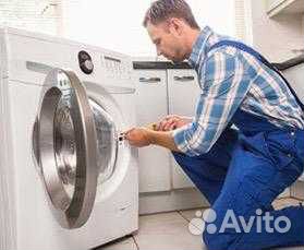 Ремонт стиральных машин В красноярске Ремонт Быт