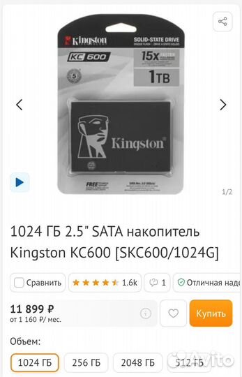 SSD Kingston KC600 1024 gb