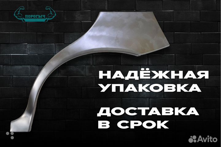 Арка Saab 9-3 левая