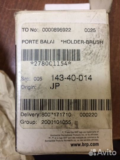 278001154 Держатель щетки стартера Sea-Doo