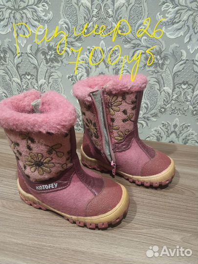 Валенки детские 26