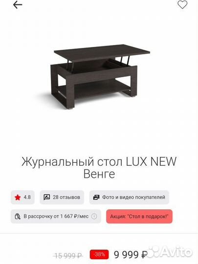 Журнальный столик Lux New венге