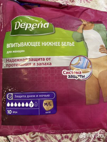 Трусики женские впитывающие послеродовые