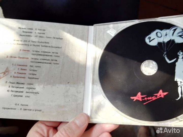 CD коллекция Алиса Real Collection Box