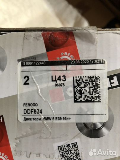 Тормозные диски/колотки BMW520e39