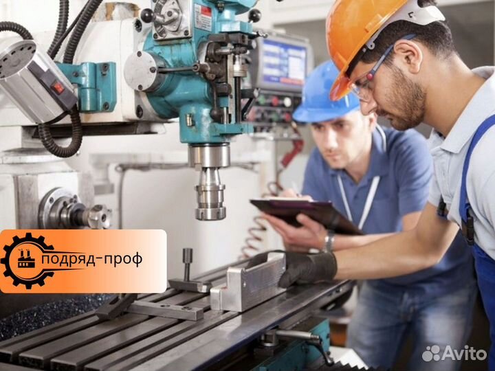 Вахта Фрезеровщик с питанием