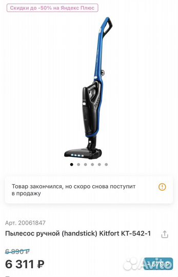 Ручной пылесос беспроводной