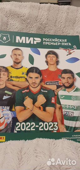 Наклейки panini рпл 22/23