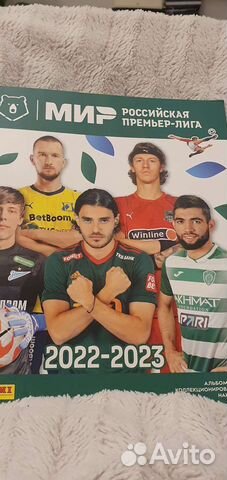 Наклейки panini рпл 22/23