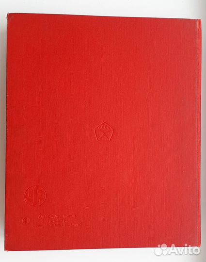 Кляссер. Альбом для марок