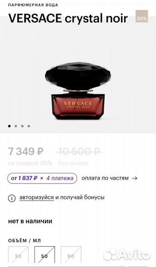 Парфюмированная вода 