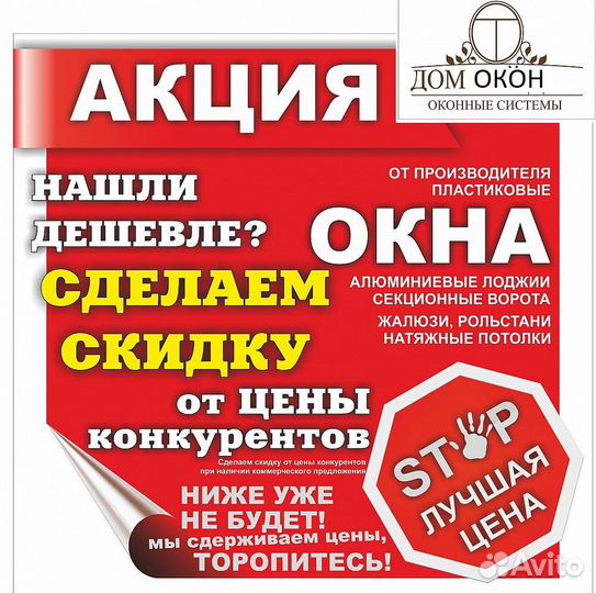 Окна пластиковые в коттедж