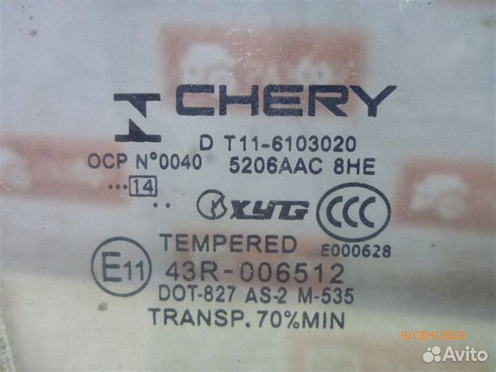 Стекло двери переднее правое Chery Tiggo T11