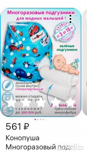 Трусики для приучения к горшку