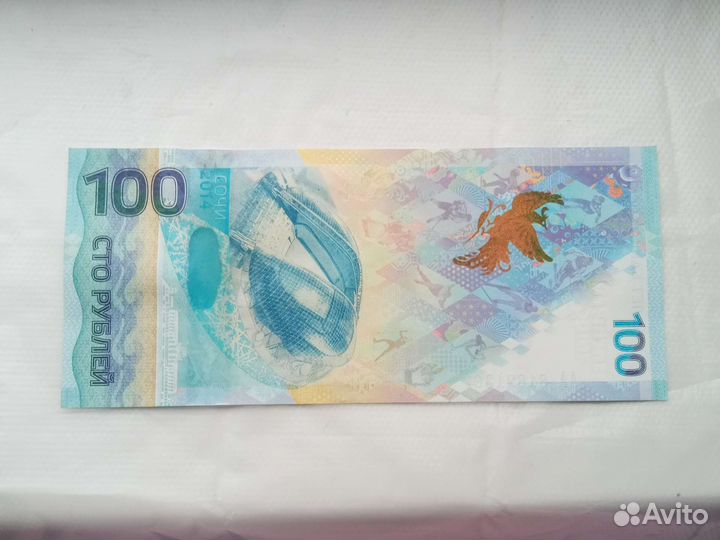 Купюра 100 р сочи