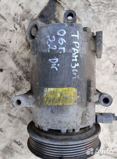 Компрессор кондиционера транзит 2,2 диз. 2006 год