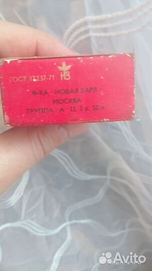 Духи красная москва винтаж