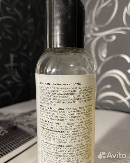 Уходовая косметика