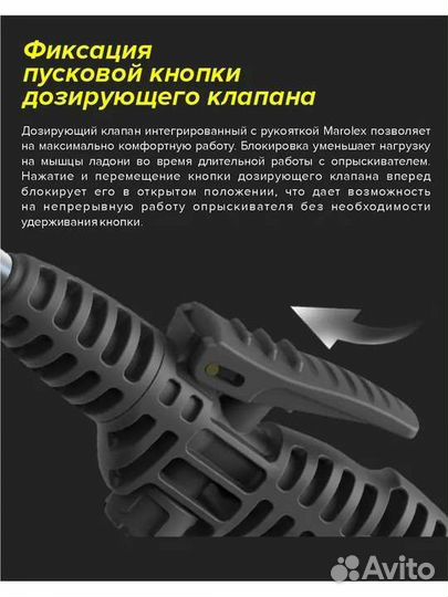 Опрыскиватель Marolex Hobby 9 (новый,доставка)