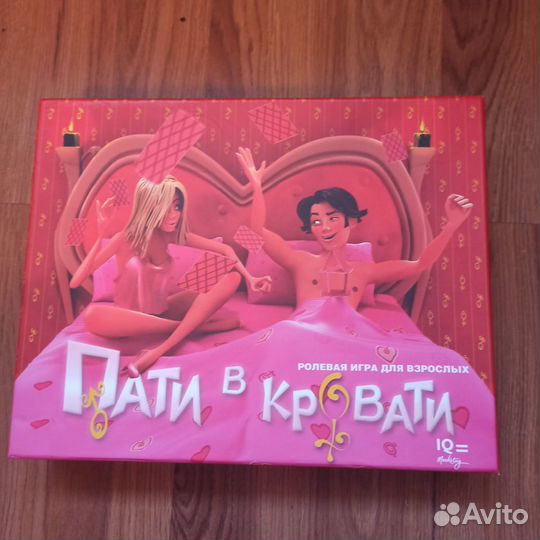 Ролевая игра для взрослых