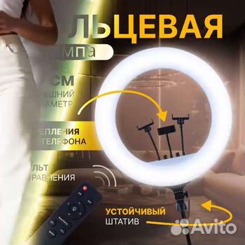 Кольцевая лампа 50см со штативом и пультом