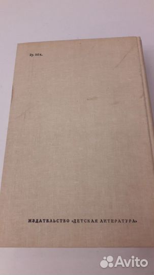 Библиотека мировой литературы для детей. Сборник в