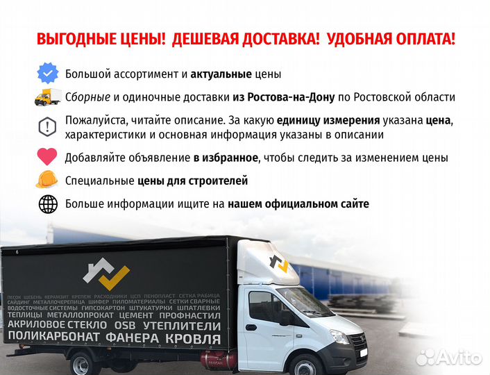 Поликарбонат Полигаль 10 мм