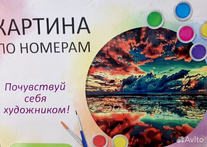 Картина по номерам новая 40х50