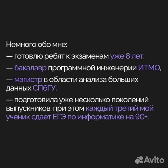 Репетитор по информатике егэ