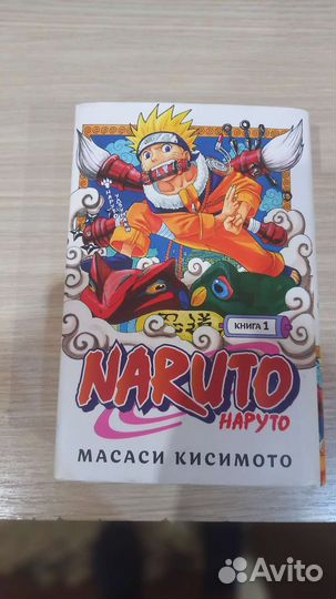 Манга Наруто