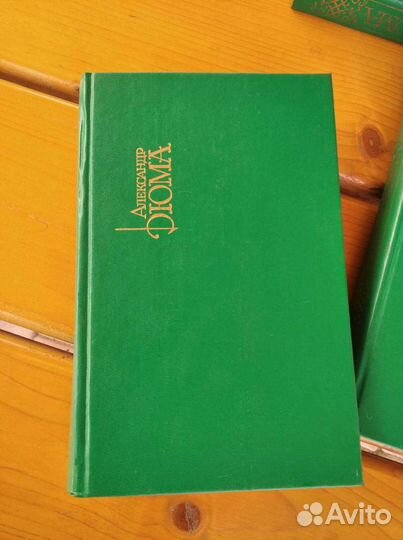 Книги Александр Дюма 15 томов