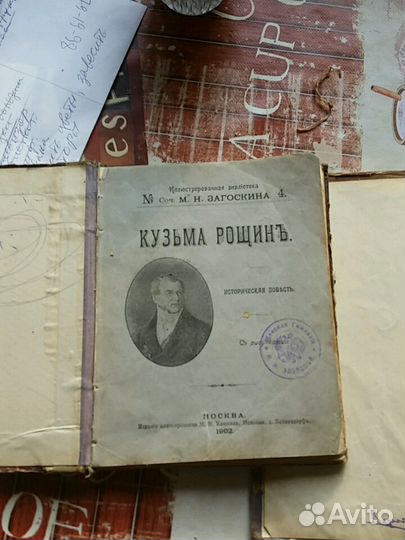 Старые издания книг