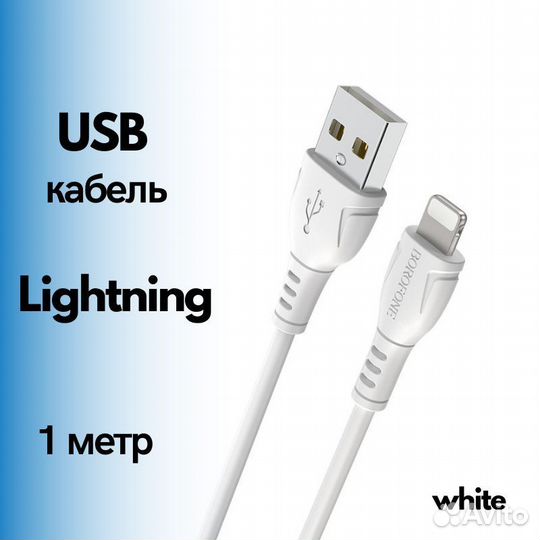Быстрая зарядка на iPhone Айфон