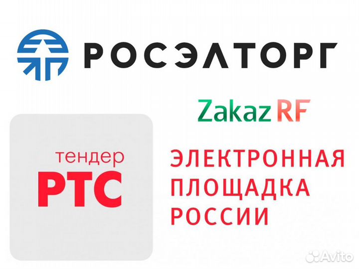 Настройка Эцп и электронных площадок