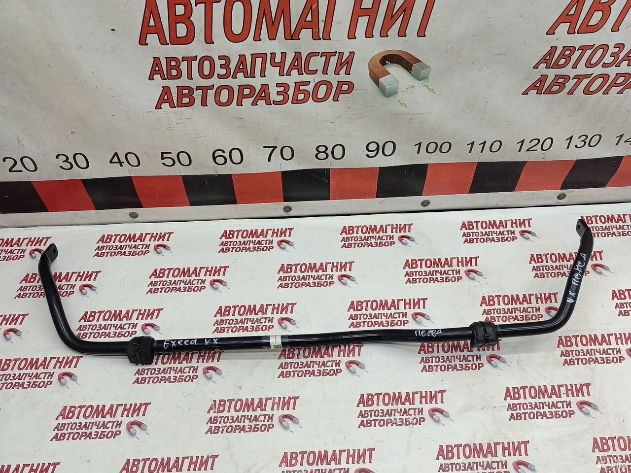 Стабилизатор передний Exeed VX