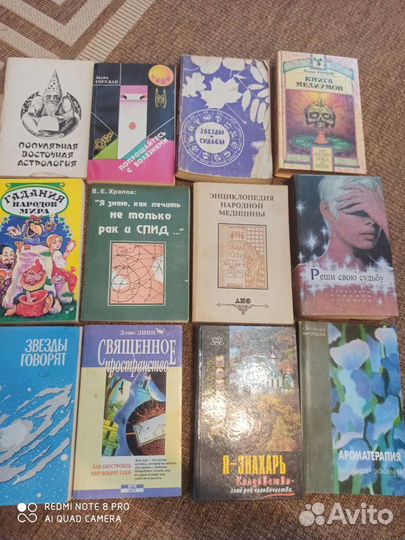 Книги по магии