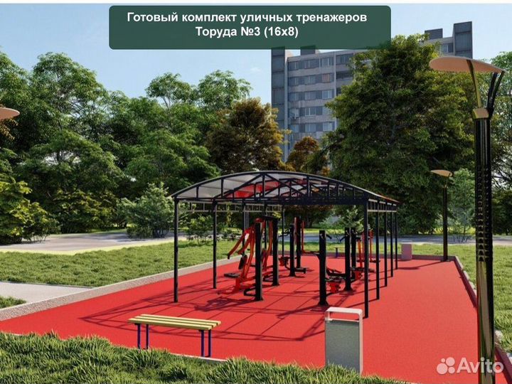 Уличные тренажеры