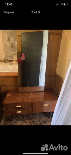 Трюмо трельяж зеркало бу