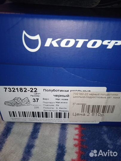 Туфли Котофей р. 37 (23 см)