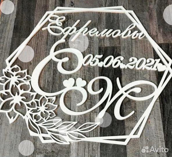 Монограмма на свадьбу