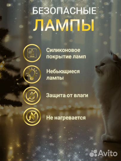 Гирлянда штора 3х2