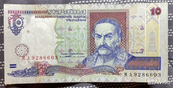 Банкноты гривны Украины